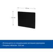 Табличка для надписей меловым маркером A6 черная